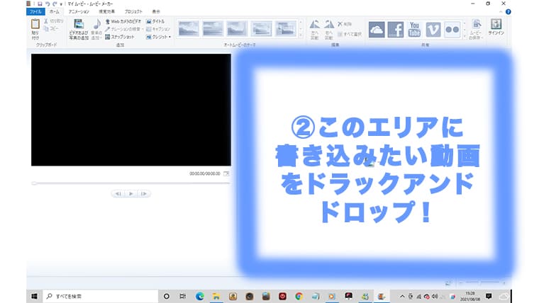 Windows10 Windows Movie MakerでDVDに書き込む方法