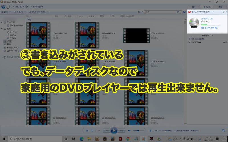 Windows Mdedia Playerでmp4の動画をDVDに書き込む方法手順3