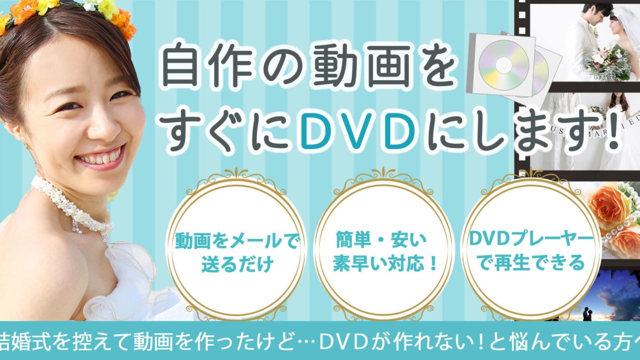 DVD書き込み専門店DVD Paint.comヘッダー